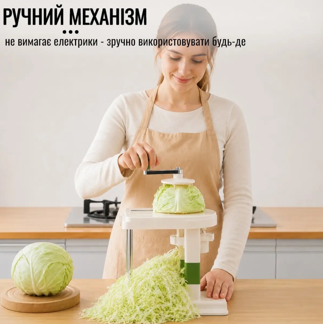 Ручний механізм — без електрики