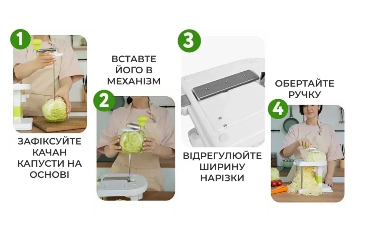 Інструкція з використання шатківниці